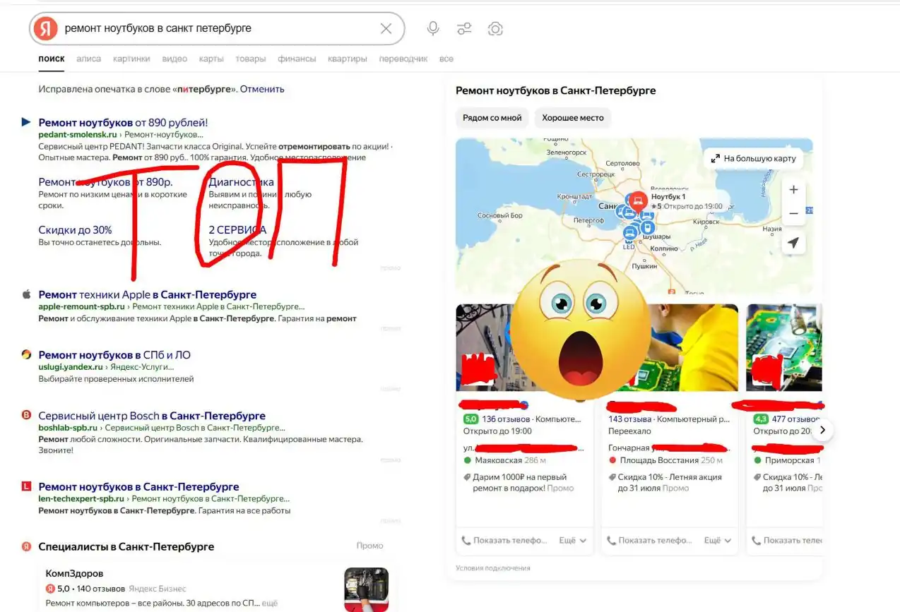 Интерфейс программы Y-Maps Lider для SEO-продвижения на Яндекс.Картах с менеджером проектов и статистикой